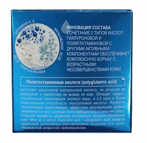 Hyaluron Deep Hydration Крем для лица 40+ интенсивное увлажнение лифтинг 48г