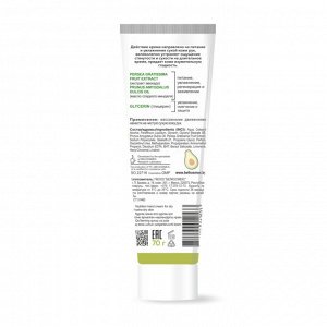 Herbs Intense Крем для сухой и очень сухой кожи рук питательный 70г