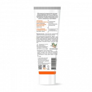Herbs Intense Крем-масло против сухости и раздражений кожи рук и локтей 70г