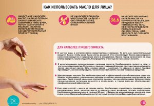 OILS MULTI-VERSE Сыворотка с маслами увлажняющая нормализующая для комбинированной и жирной ко 30г.