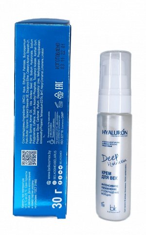 Hyaluron Deep Hydration Крем д/век интенсивное увлаж. и сокращение морщин  30г