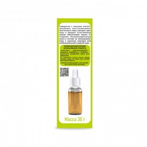 OILS MULTI-VERSE Сыворотка с маслами увлажняющая нормализующая для комбинированной и жирной ко 30г.