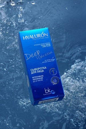Hyaluron Deep Hydration Сыворотка д/лица Интенсивное увлажнение до 24 час.30г