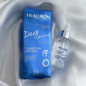 Hyaluron Deep Hydration Сыворотка д/лица Интенсивное увлажнение до 24 час.30г