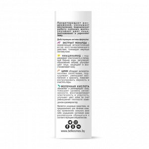 TEEN CLEAN Сыворотка для проблемной кожи, склонной к высыпаниям, 30г.