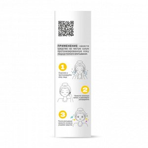 TEEN CLEAN Сыворотка для проблемной кожи, склонной к высыпаниям, 30г.