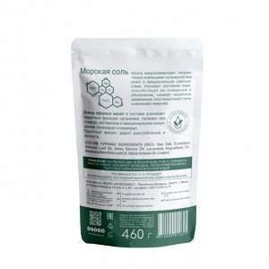 Wellness Touch Соль для ванн морская Эвкалипт 460г