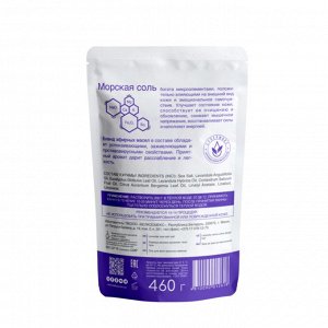 Wellness Touch Соль для ванн морская Лаванда 460г