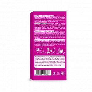 OILS MULTI-VERSE Двухфазное масло увлажняющее для сухой и чувствительной кожи 28г.