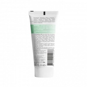 Multi-masking Маска для лица увлажняющая 60г.