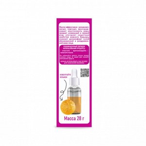 OILS MULTI-VERSE Двухфазное масло увлажняющее для сухой и чувствительной кожи 28г.