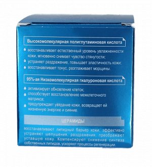Hyaluron Deep Hydration Крем для лица 60+ Интенсивное увлажнение и омоложение48г