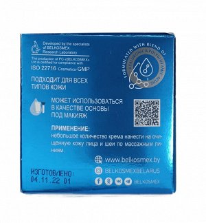 Hyaluron Deep Hydration Крем для лица 50+ Интенсивное увлажнение и восстановл48г