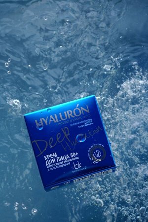 Hyaluron Deep Hydration Крем для лица 50+ Интенсивное увлажнение и восстановл48г
