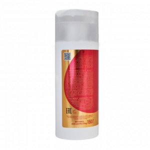 Retinol SKIN PERFECTING Крем-гель для умывания 150г