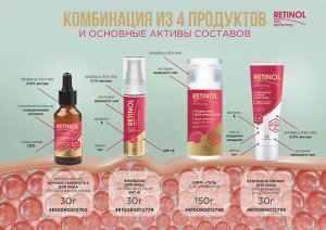 Retinol SKIN PERFECTING  Пилинг для лица кремовый эффективное омоложение 30г