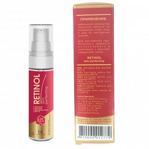 Retinol SKIN PERFECTING Эмульсия для лица антивозрастная SPF 15 30г