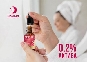 Retinol SKIN PERFECTING Сыворотка интенсивная ночная для лица преображение кожи 30г