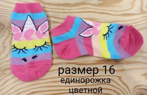 Носки детские хлопковые для девочки с принтом Котик, единорог цвета Микс, без выбора