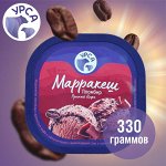 Мороженое Марракеш: пряный кофе (стакан) 330г
