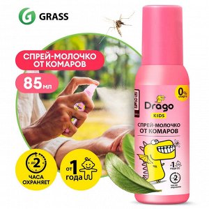 Средство репеллентное «Drago KIDS» спрей 85 мл