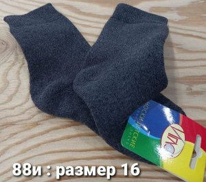 Носки детские махровые однотонные цвета Темные цвета Микс, без выбора