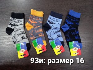 Носки хлопковые для мальчика с принтом Акулы цвета Микс, без выбора