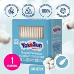 Экологичные ватные палочки YokoSun, 200 шт.