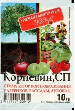 Корневин 10гр  Мос Агро