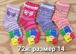 Носки для девочки хлопок с принтом и рюшей цвета Микс, без выбора
