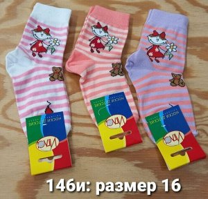 Носки для девочки хлопок с принтом Девочка+полоски цвета Микс, без выбора