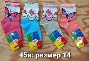 Носки хлопковые для девочки с принтом Бабочки цвета Микс, без выбора