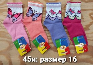 Носки хлопковые для девочки с принтом Бабочки цвета Микс, без выбора