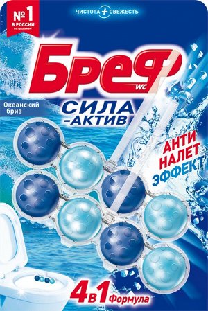 Туалетный блок Bref Сила-Актив Океанский бриз в виде блока очистителя для унитаза, средство для туалета 2 блока (100г)