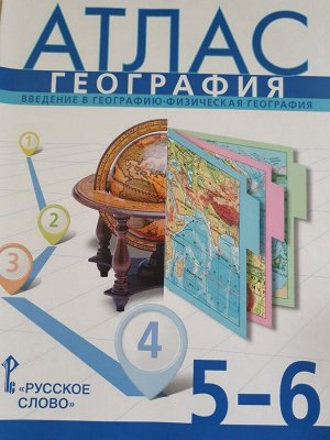 Атлас