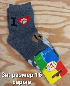 Носки детские хлопковые с принтом Собачки
