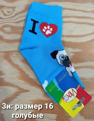 Носки детские хлопковые с принтом Собачки
