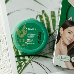 Пудра Компактная Матирующая «Антиакне» с Полупрозрачным Покрытием CATHY DOLL