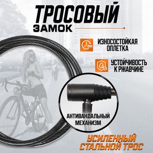 Замок навесной велосипедный LOCKLAND, 12х1200 мм, перфорированный ключ с пластиковой ручкой