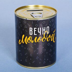 Копилка "Вечно молодой"