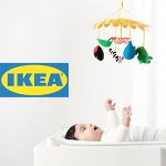 IKEA➲ Для малышей