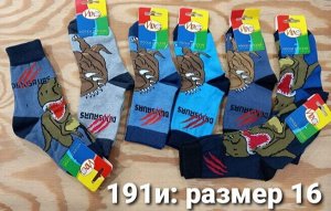Носки детские хлопковые для мальчика с принтом Динозавр цвета Микс, без выбора