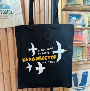 Сумка-шоппер Владивосток