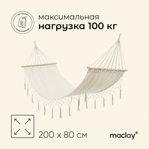 Гамак Maclay, 200*80 см, брезент, бежевый