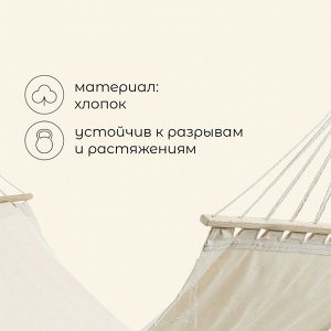 Гамак Maclay, 200*80 см, брезент, бежевый
