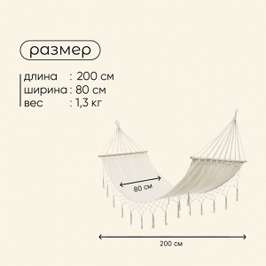 Гамак Maclay, 200*80 см, брезент, бежевый