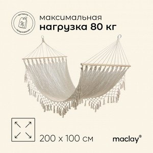 Гамак maclay, с каркасом, 100x200 см, бежевый