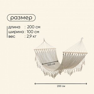 Гамак maclay, с каркасом, 100x200 см, бежевый