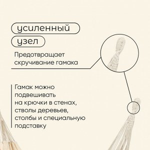 Гамак maclay, 200*150 см, бежевый