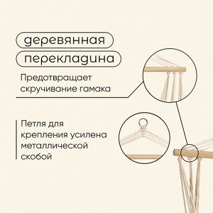 Гамак-кресло maclay, подвесное, 96*50 см, бежевое